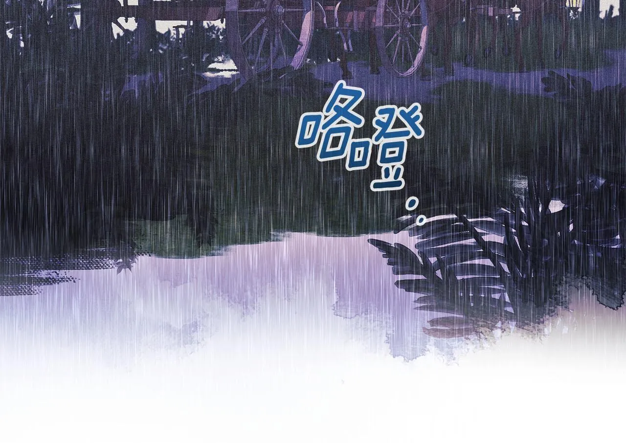 第40话 夫人怀孕了？！ 第131页