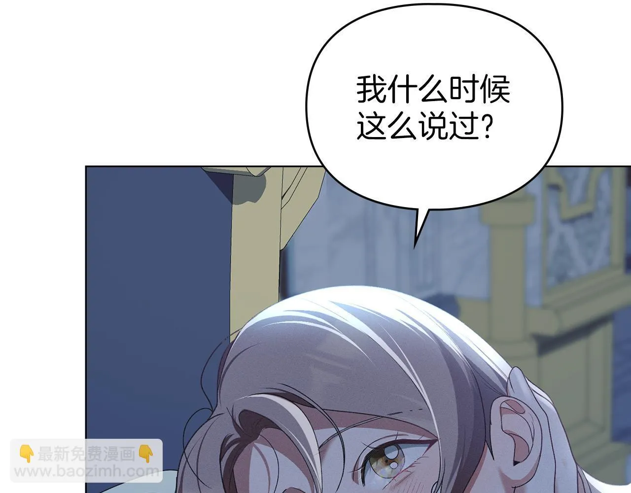 第40话 夫人怀孕了？！ 第136页