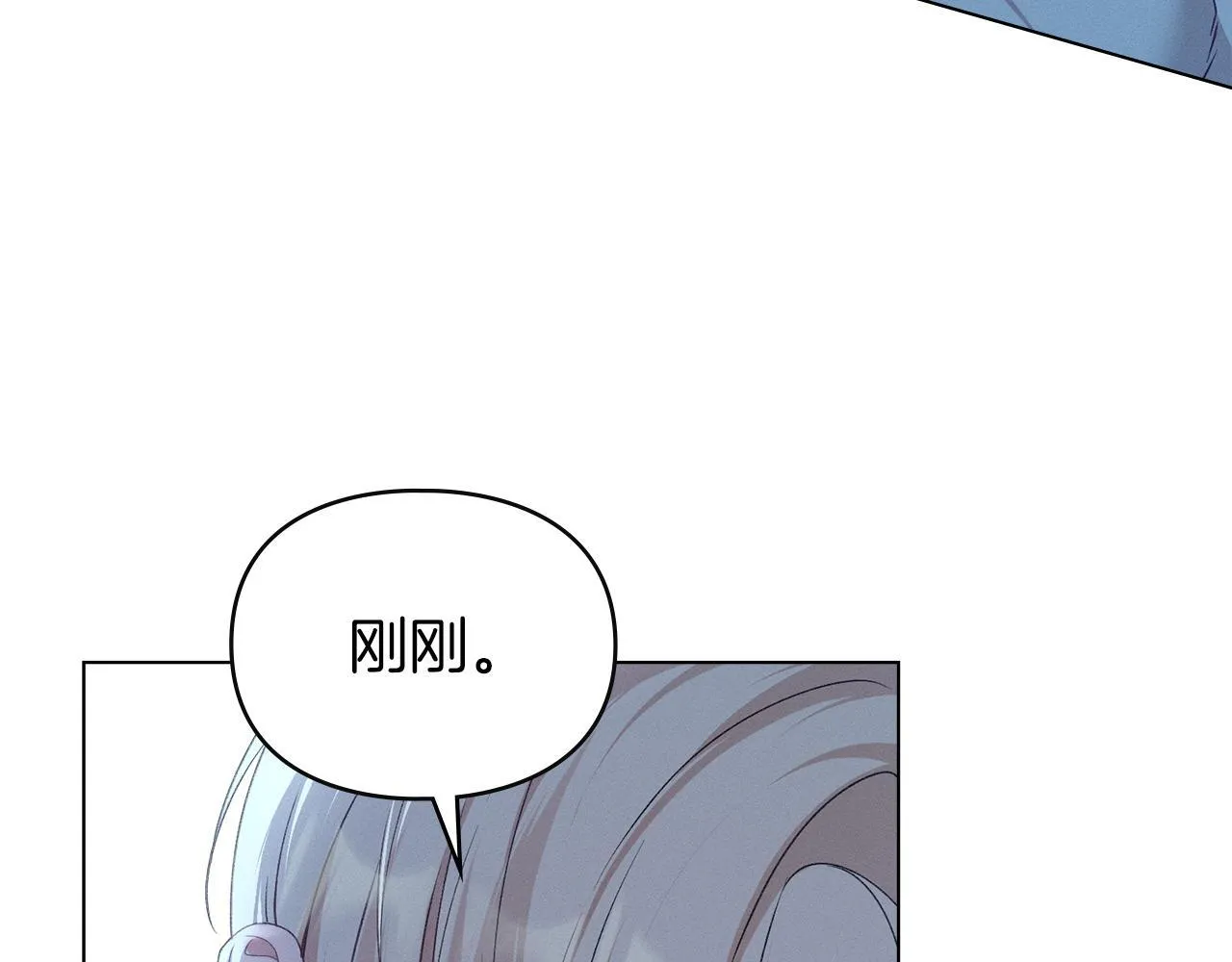 第40话 夫人怀孕了？！ 第138页
