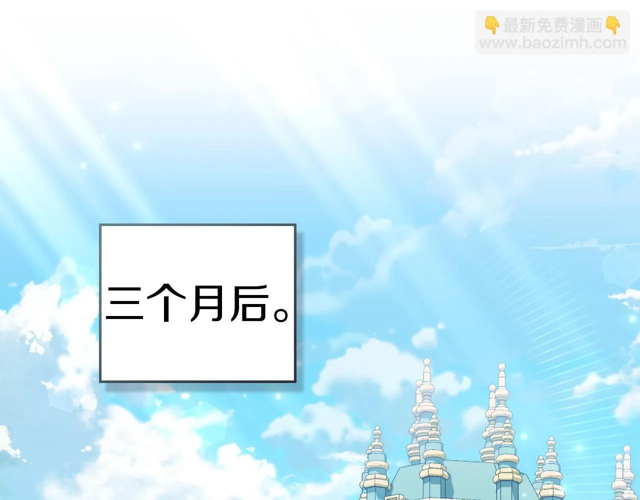 第40话 夫人怀孕了？！ 第144页