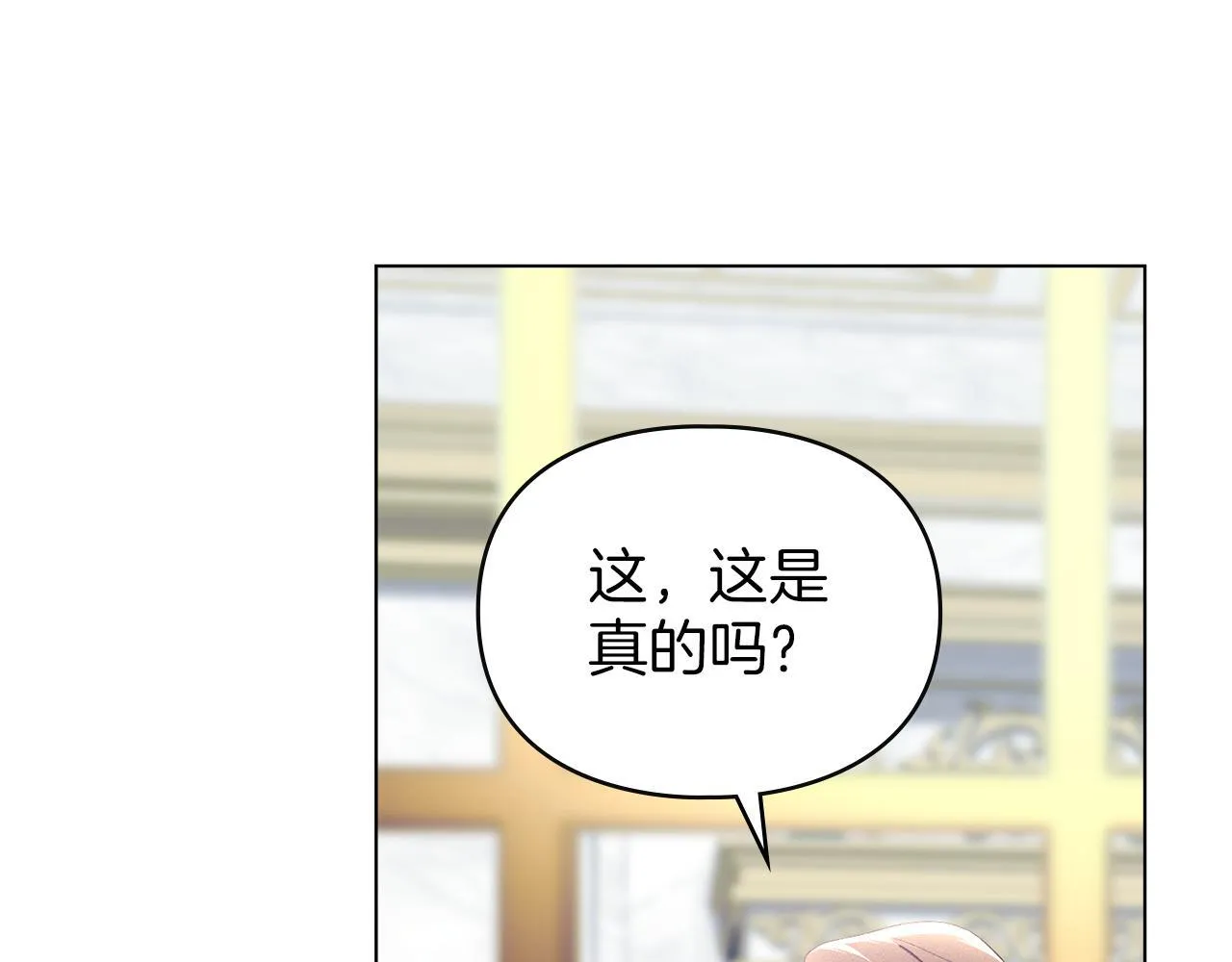 第40话 夫人怀孕了？！ 第147页