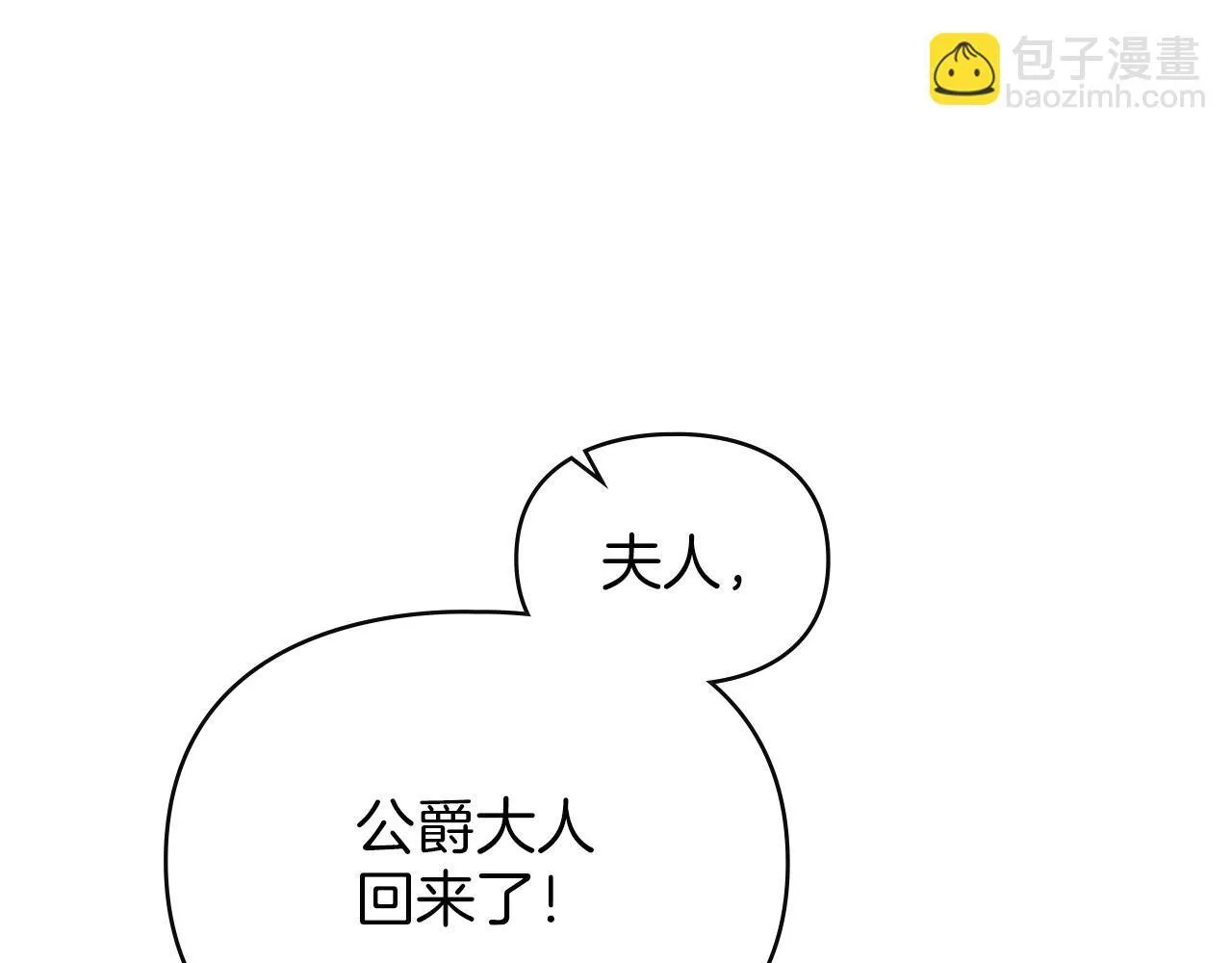 第40话 夫人怀孕了？！ 第149页