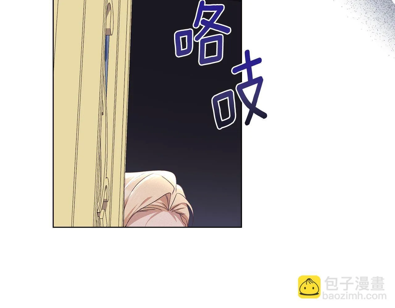 第40话 夫人怀孕了？！ 第153页