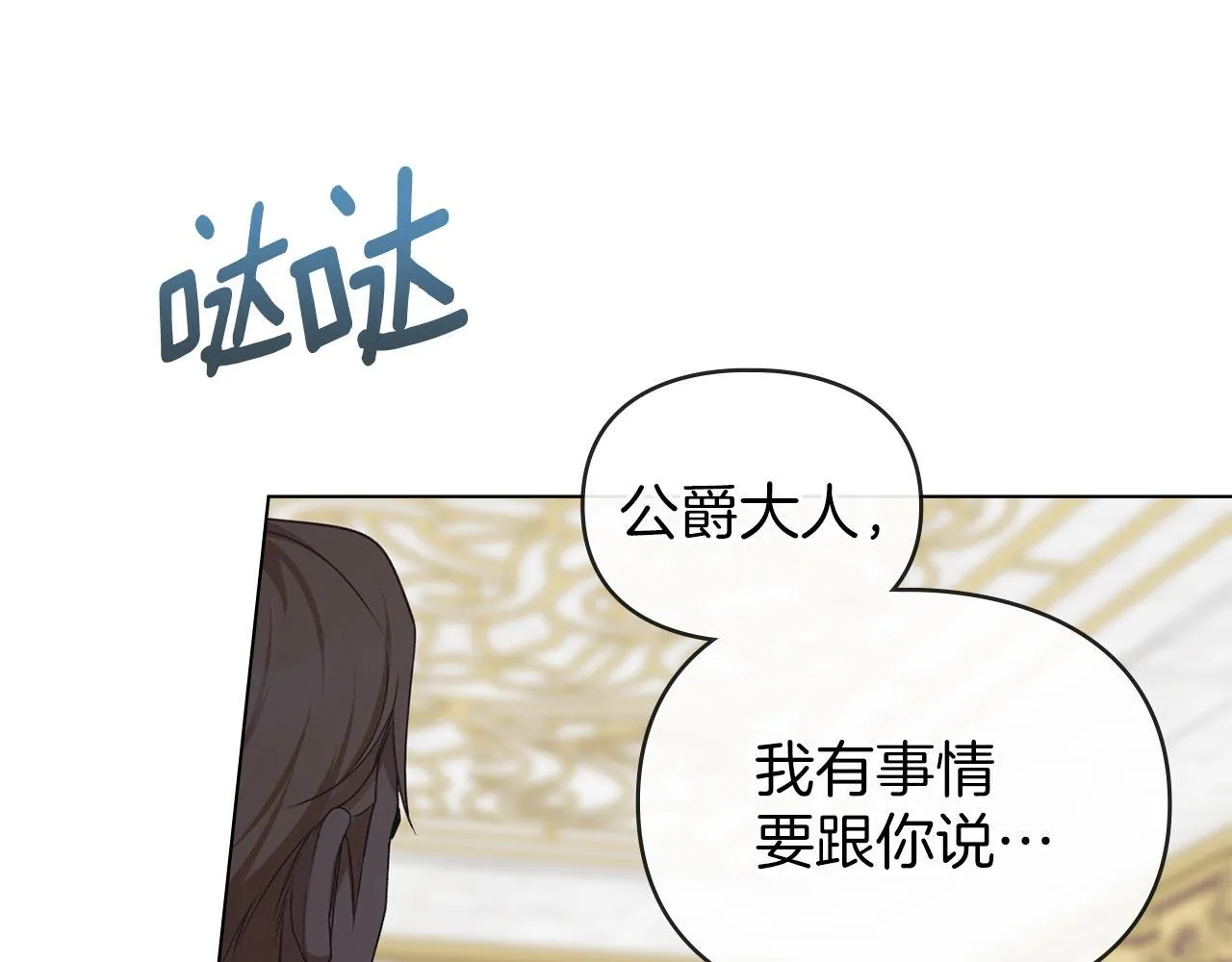 第40话 夫人怀孕了？！ 第155页
