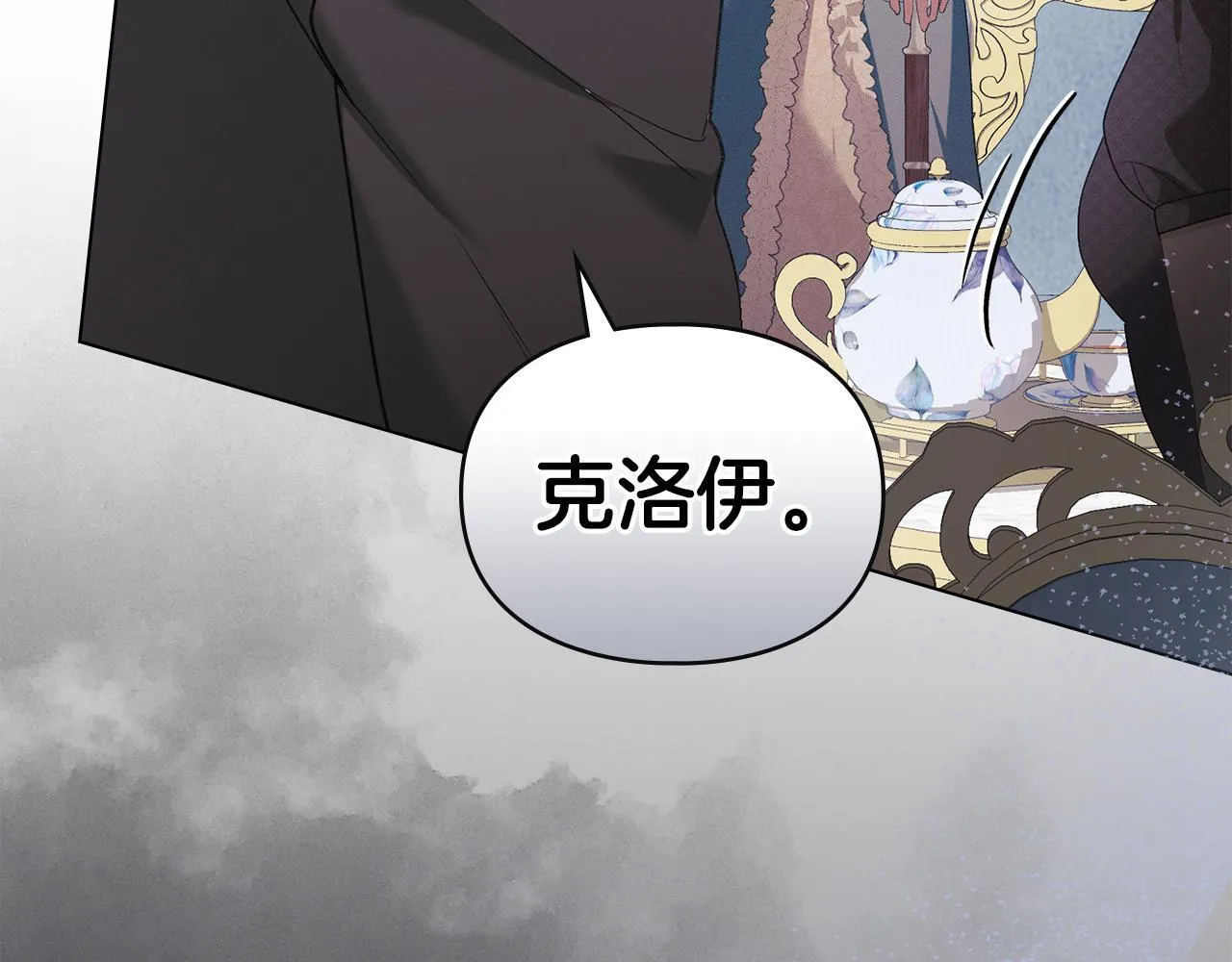 第40话 夫人怀孕了？！ 第157页