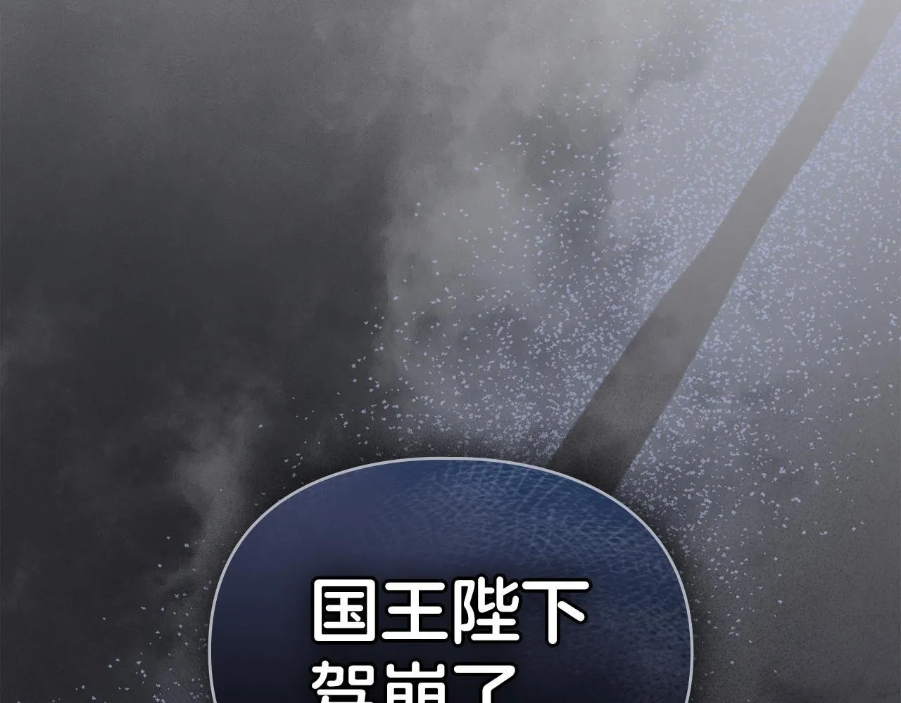 第40话 夫人怀孕了？！ 第158页
