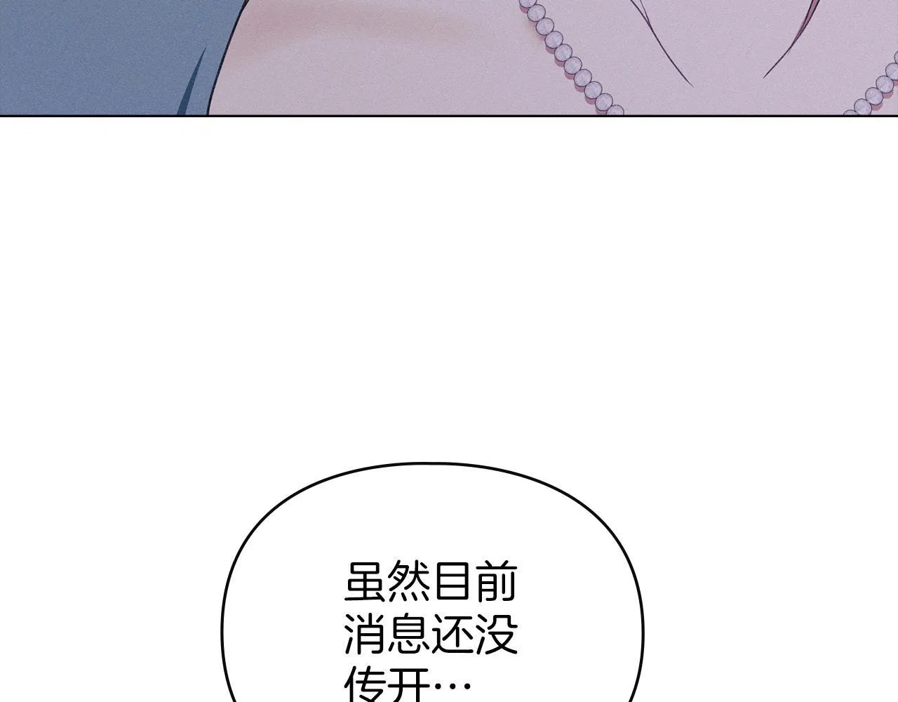 第40话 夫人怀孕了？！ 第162页