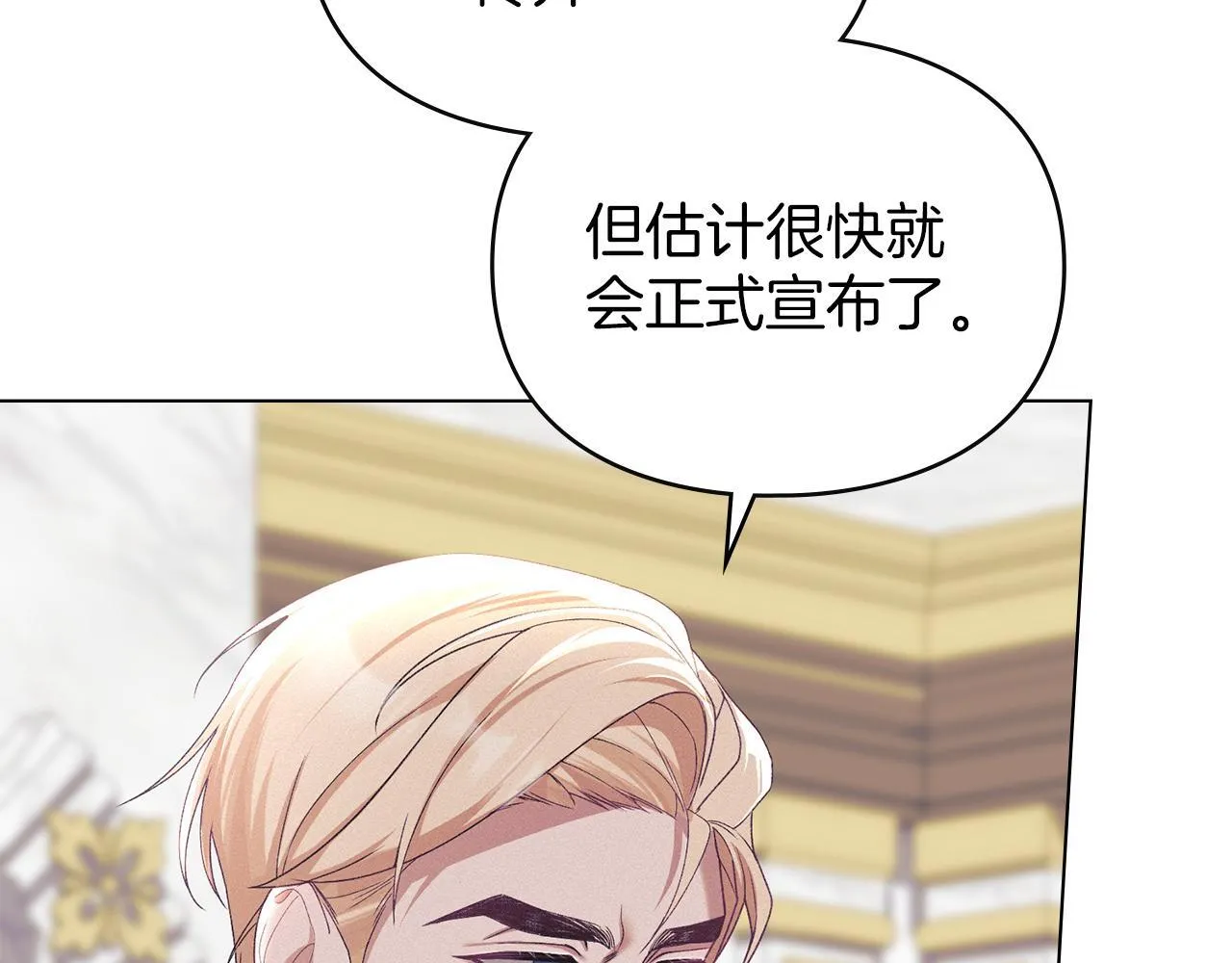 第40话 夫人怀孕了？！ 第163页