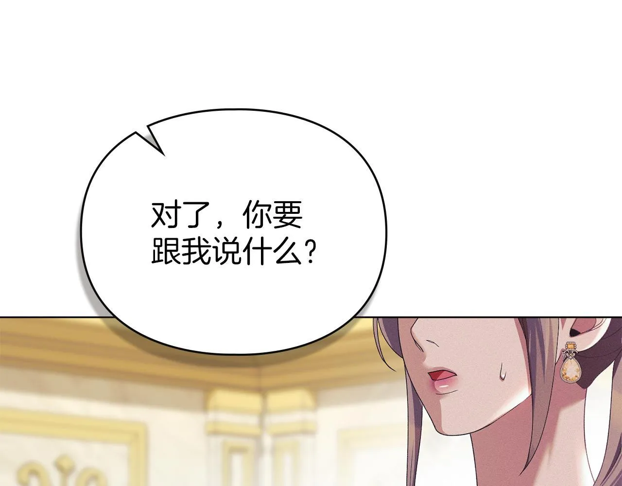 第40话 夫人怀孕了？！ 第166页