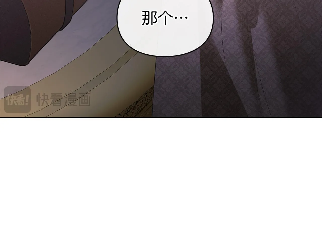 第40话 夫人怀孕了？！ 第170页