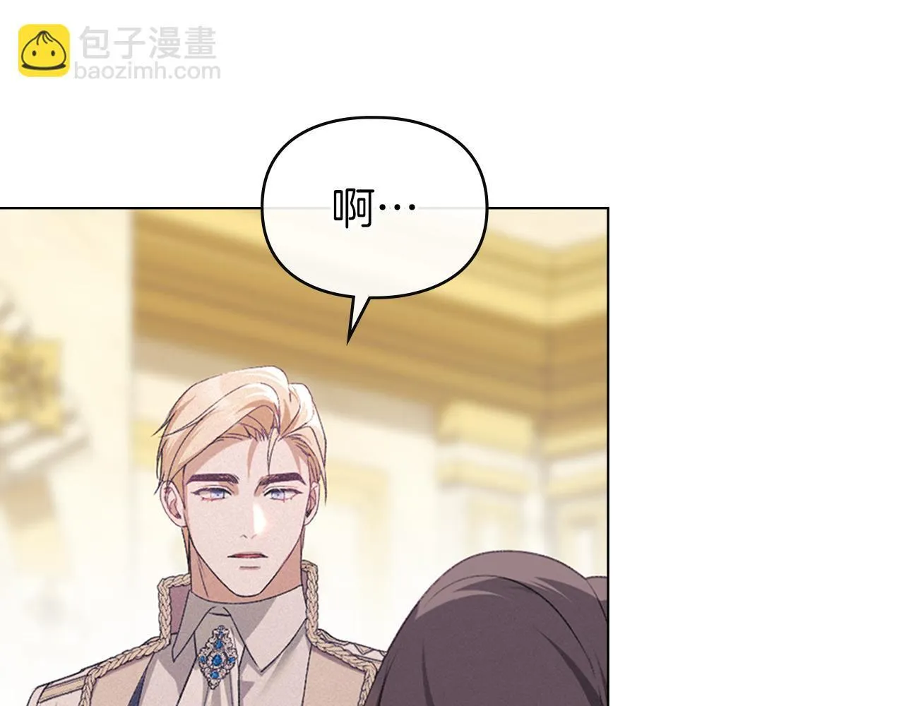 第40话 夫人怀孕了？！ 第175页