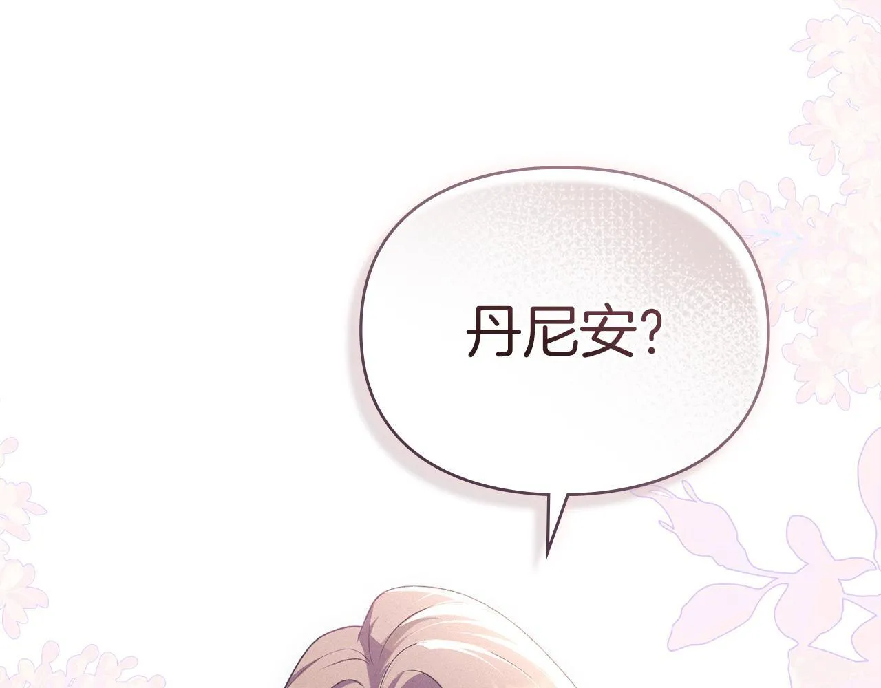 第40话 夫人怀孕了？！ 第178页