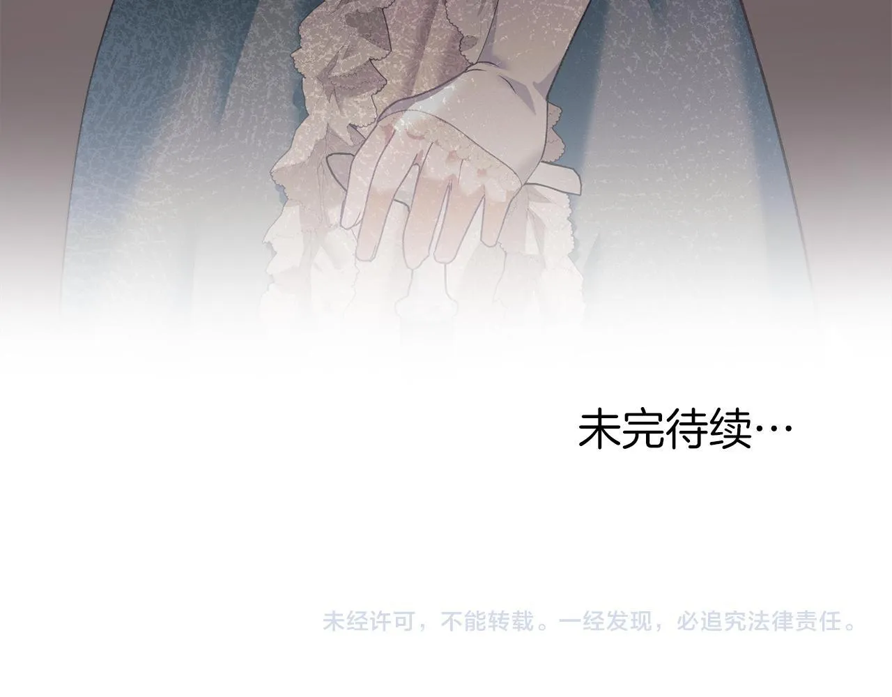 第40话 夫人怀孕了？！ 第181页