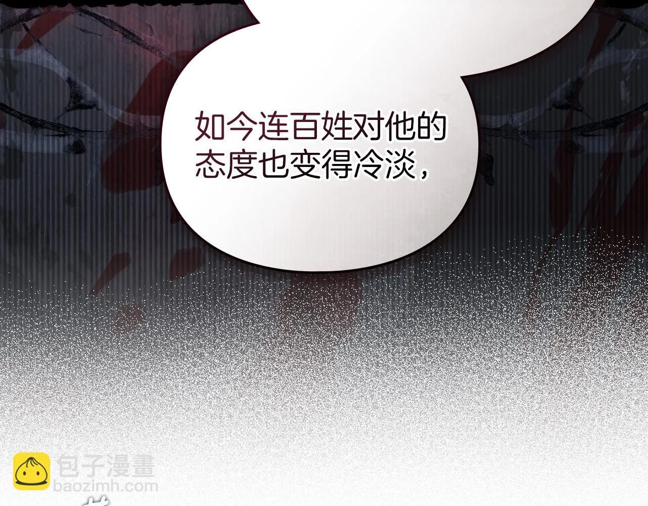 第41话 争夺王位的计谋 第9页