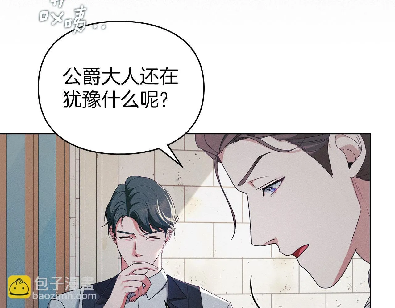 第41话 争夺王位的计谋 第10页