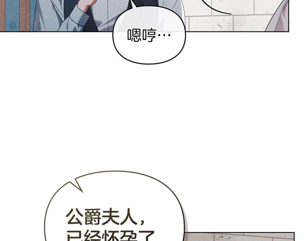 第41话 争夺王位的计谋 第11页