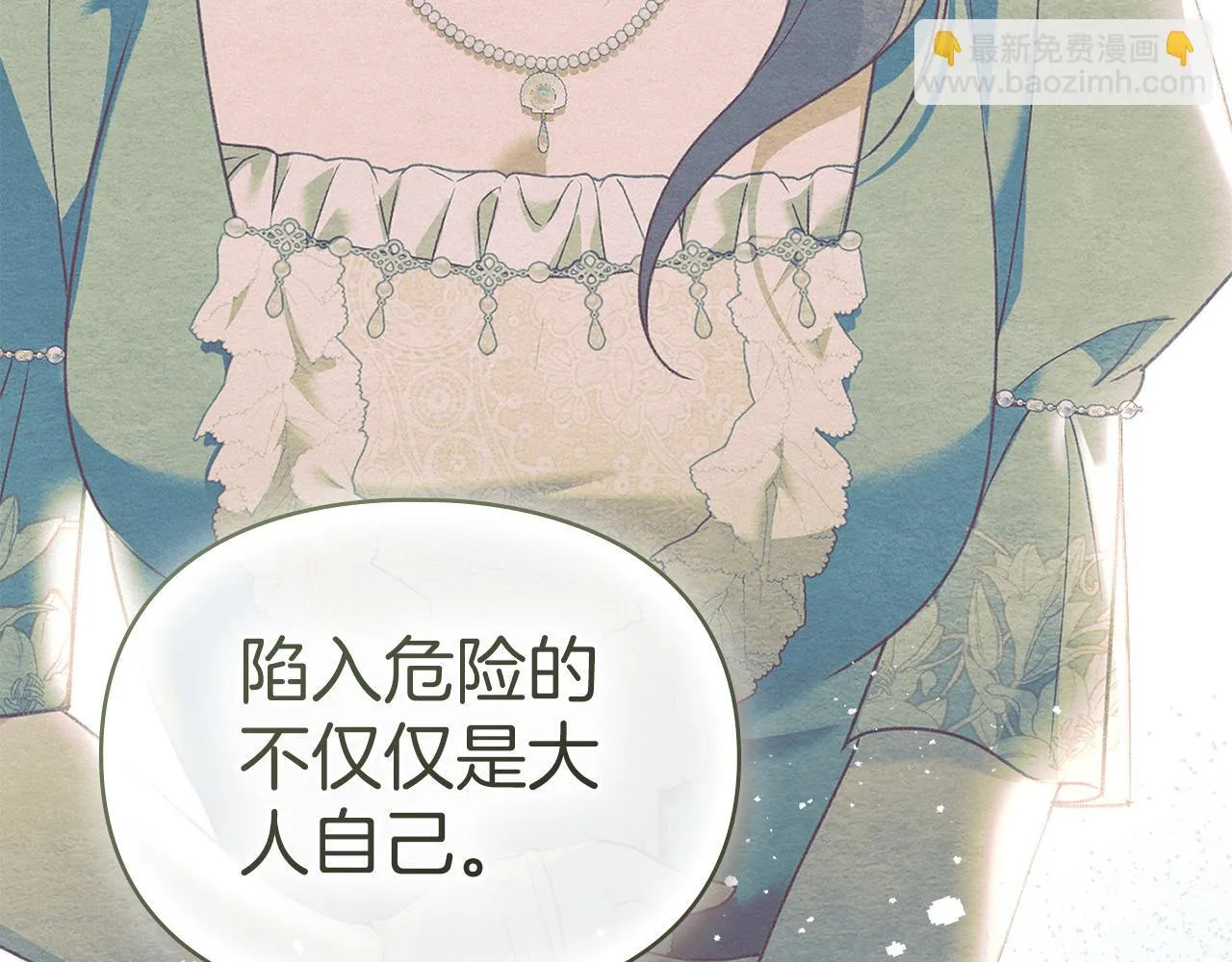第41话 争夺王位的计谋 第16页