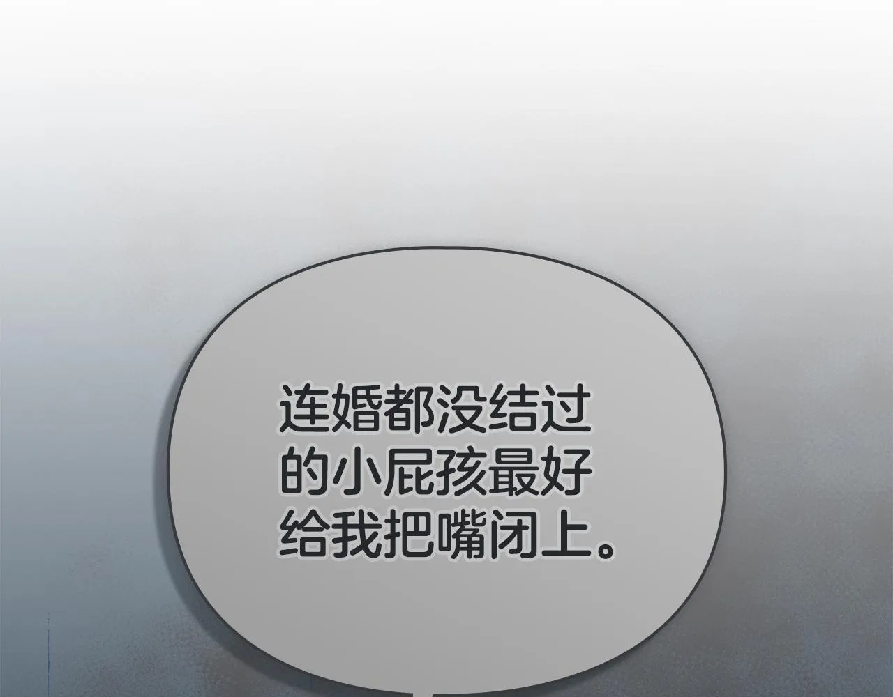 第41话 争夺王位的计谋 第21页