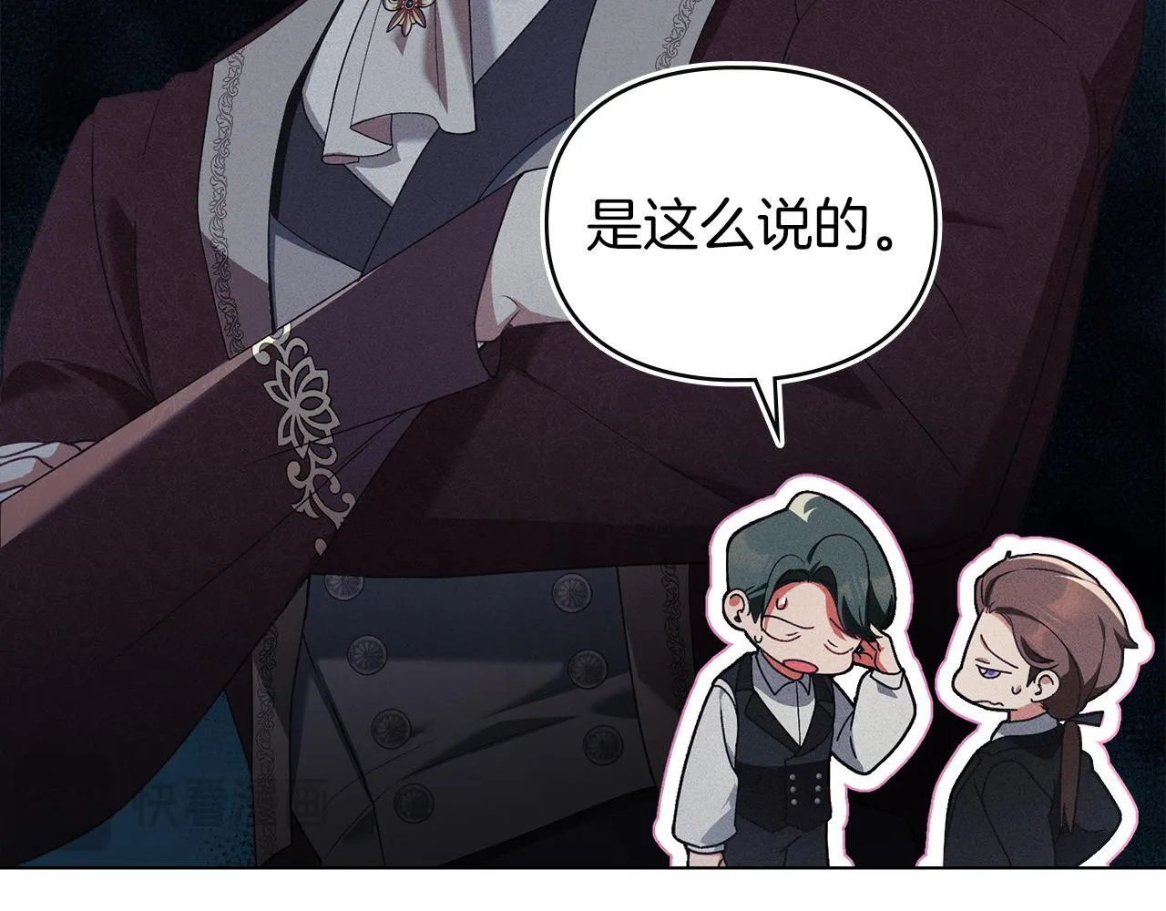 第41话 争夺王位的计谋 第23页