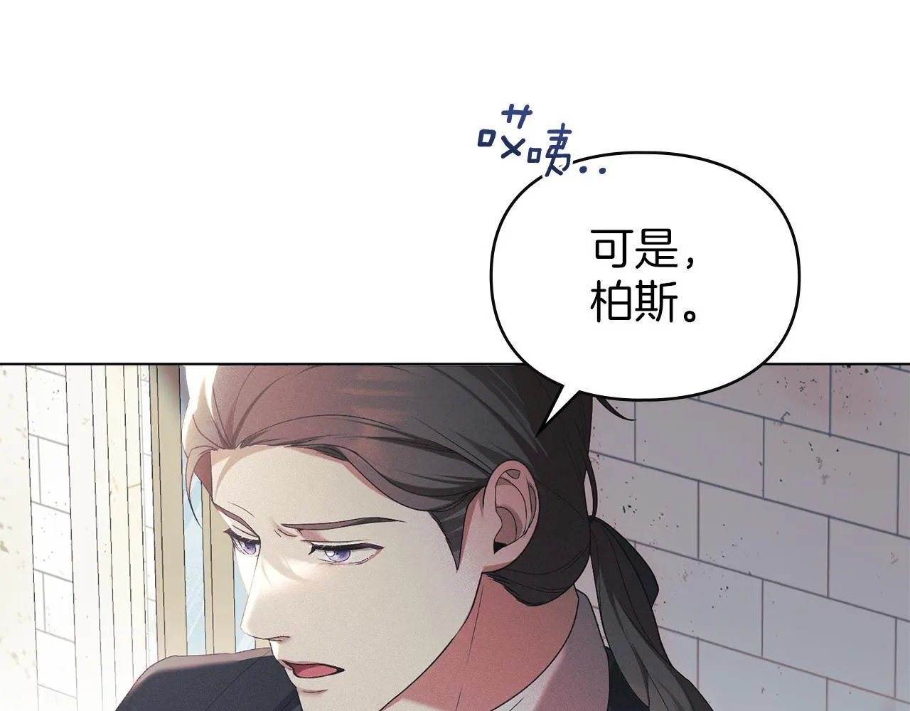 第41话 争夺王位的计谋 第25页