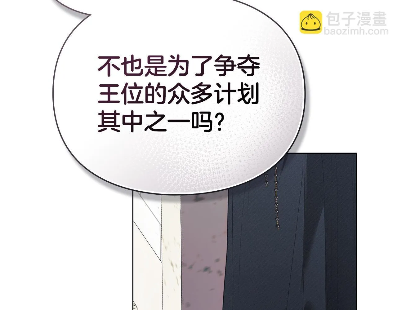 第41话 争夺王位的计谋 第27页