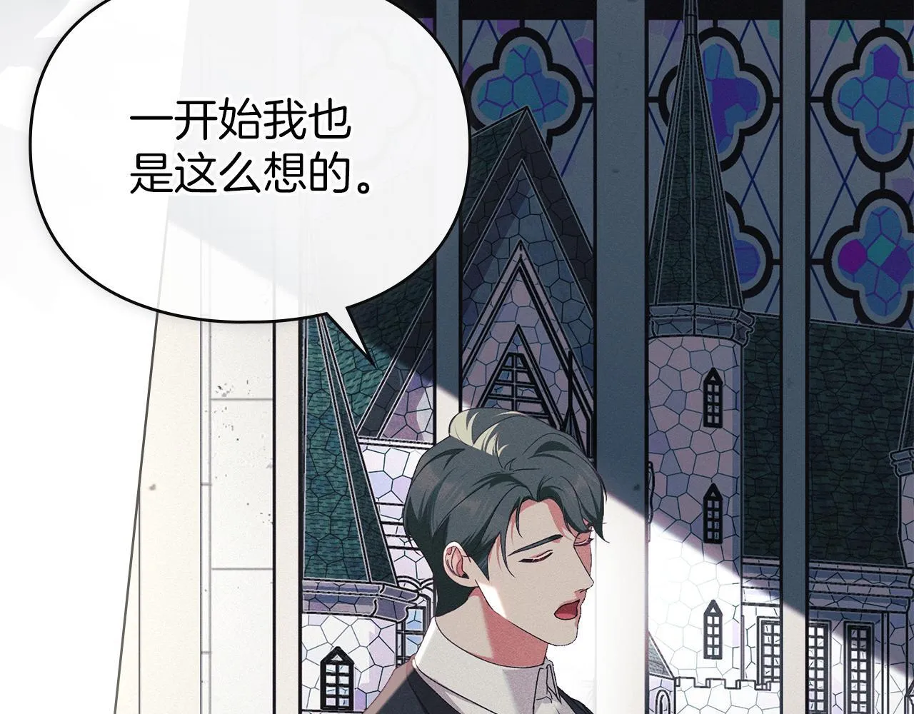 第41话 争夺王位的计谋 第34页