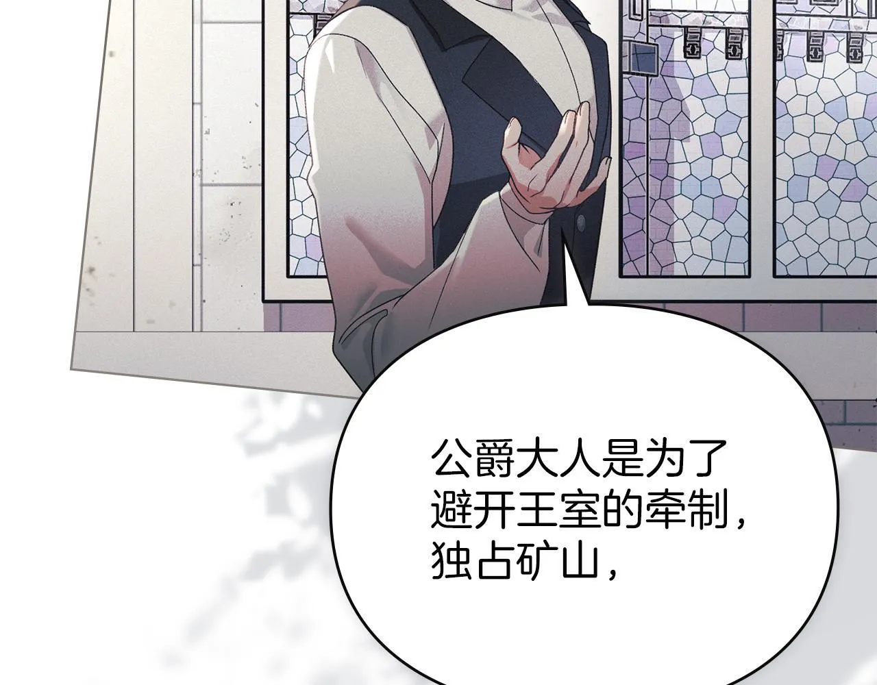 第41话 争夺王位的计谋 第35页