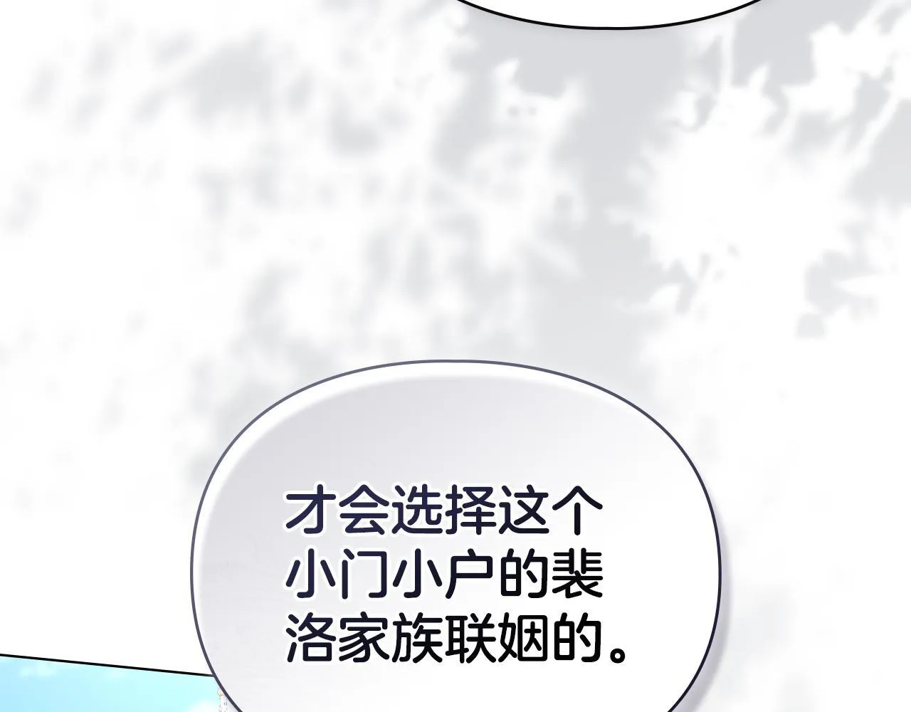 第41话 争夺王位的计谋 第36页