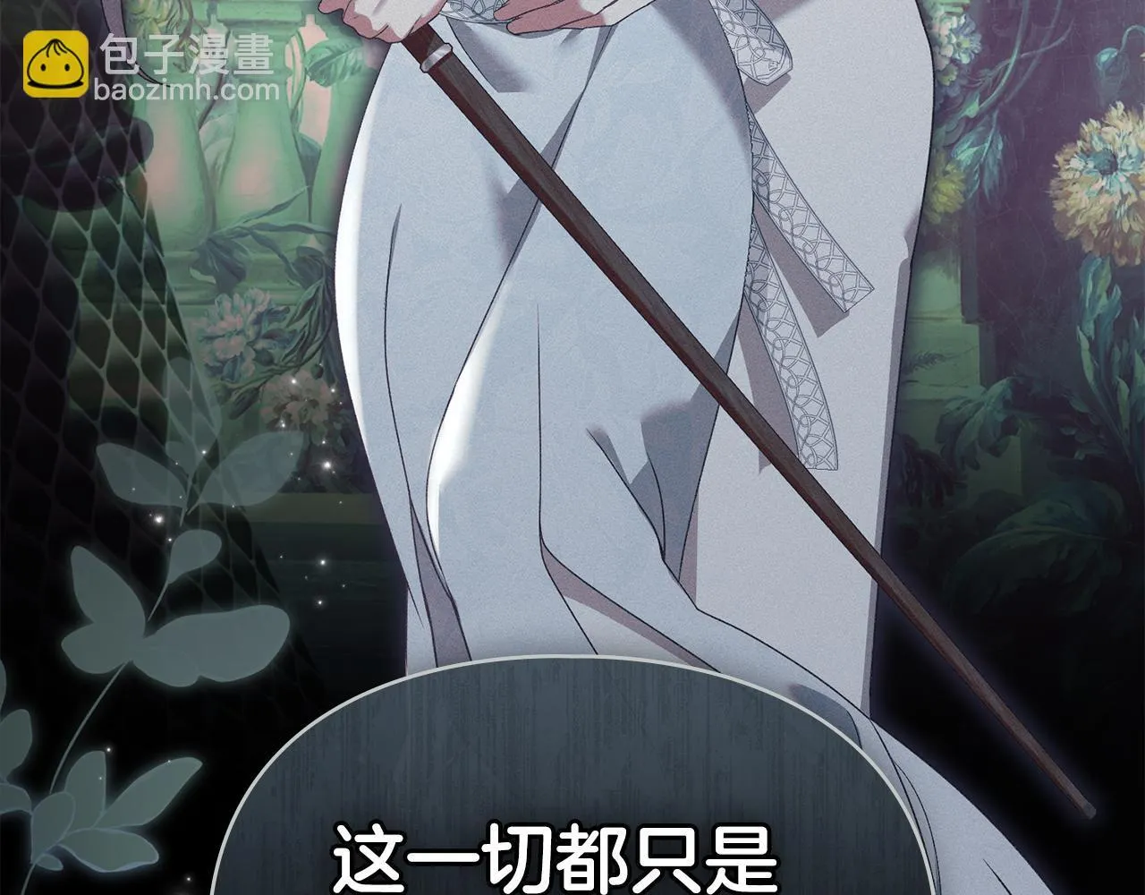 第41话 争夺王位的计谋 第44页