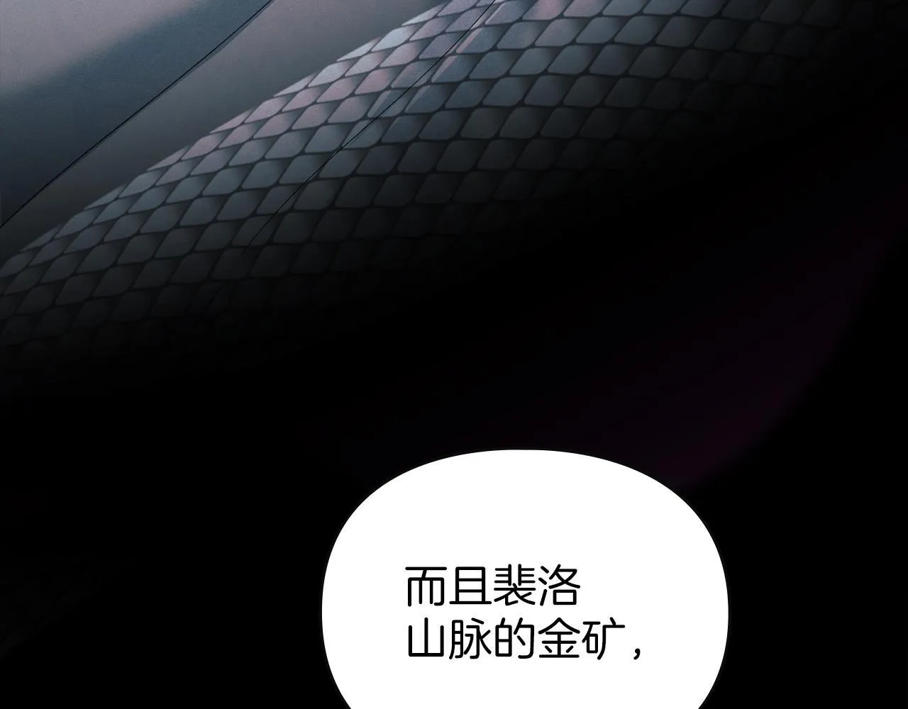 第41话 争夺王位的计谋 第46页