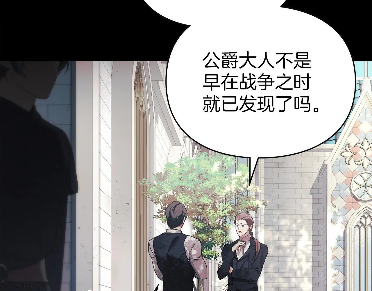 第41话 争夺王位的计谋 第47页