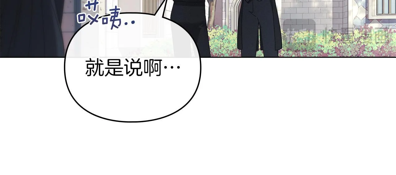 第41话 争夺王位的计谋 第48页