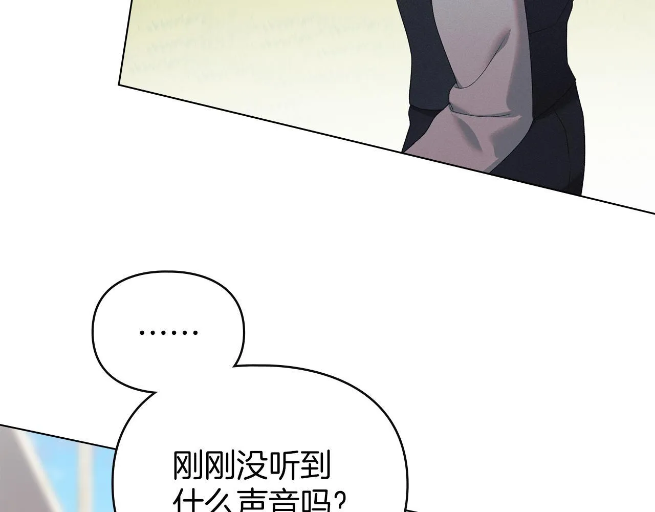 第41话 争夺王位的计谋 第52页