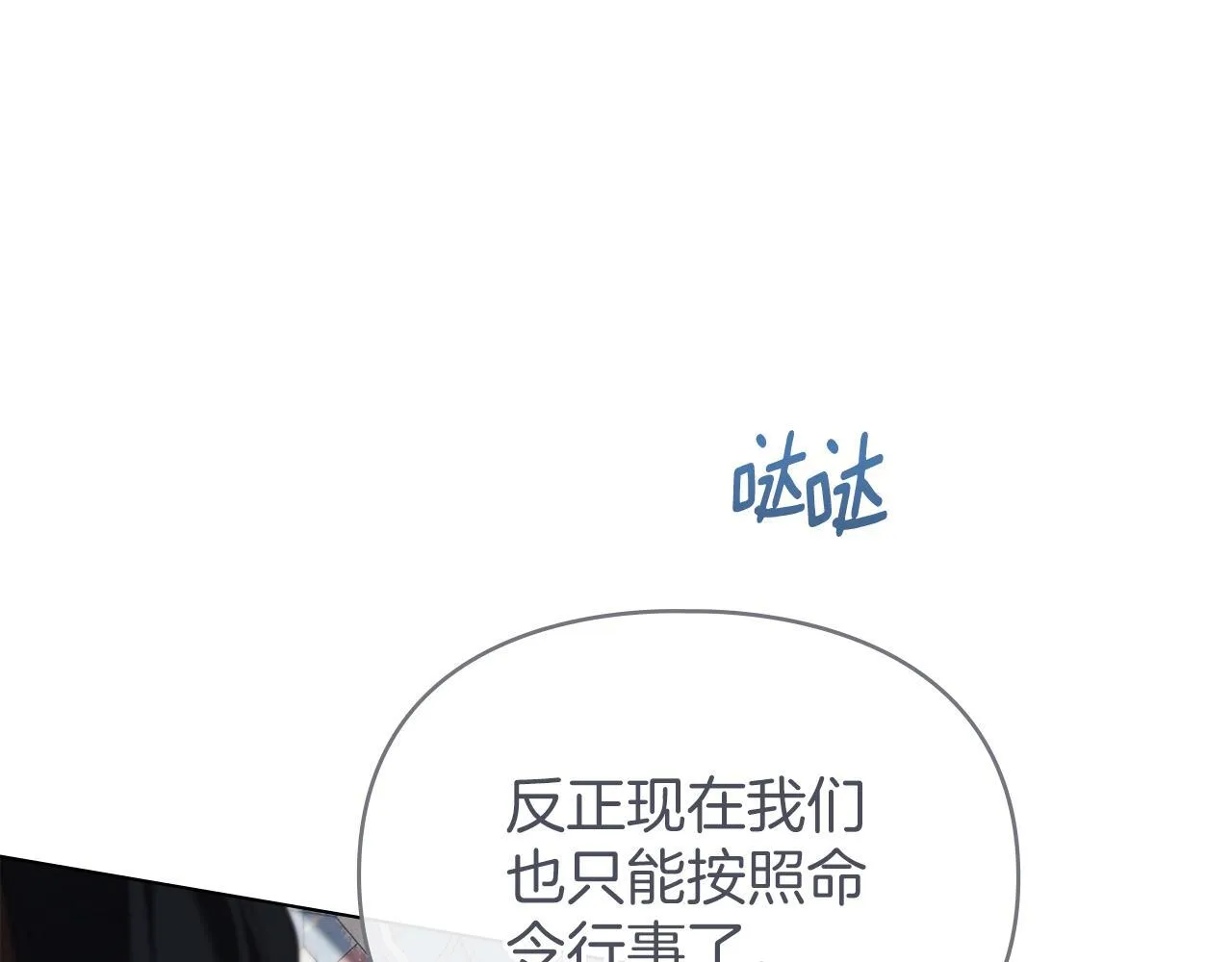 第41话 争夺王位的计谋 第55页