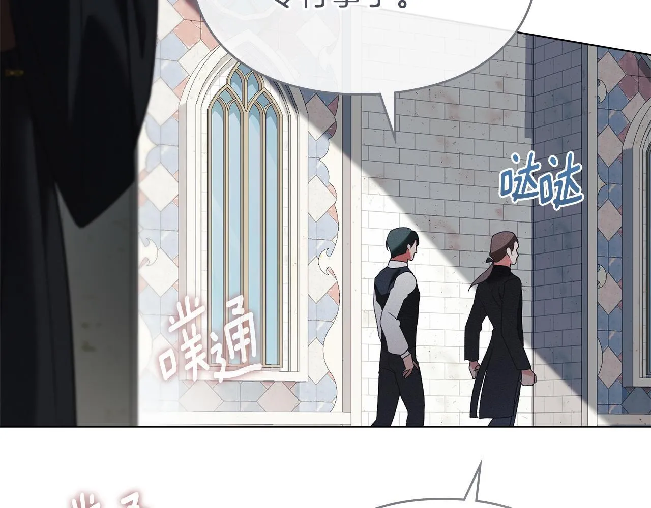 第41话 争夺王位的计谋 第56页