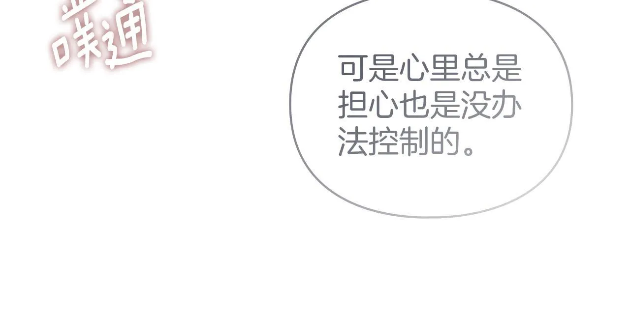 第41话 争夺王位的计谋 第57页