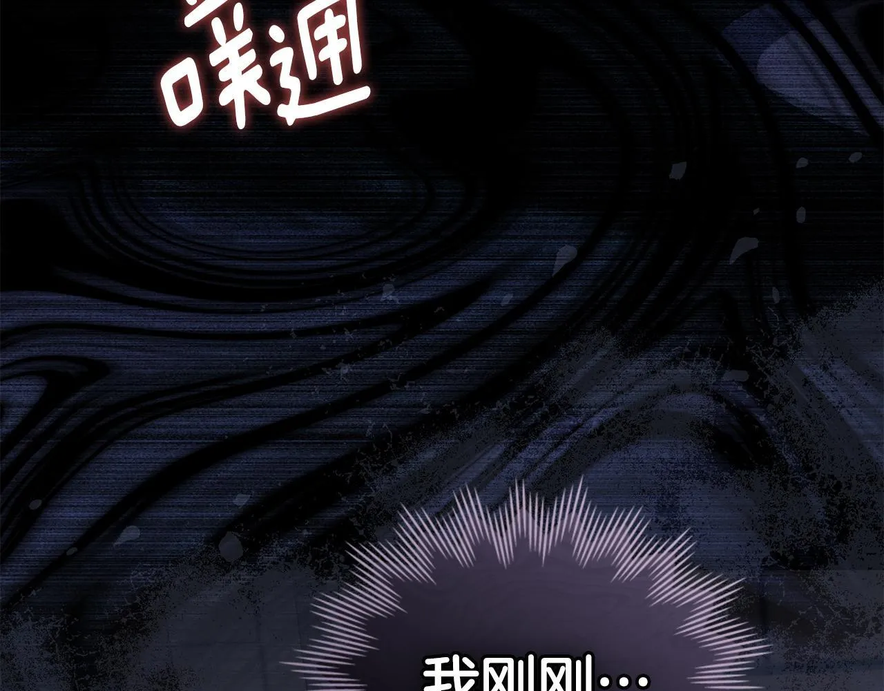 第41话 争夺王位的计谋 第59页