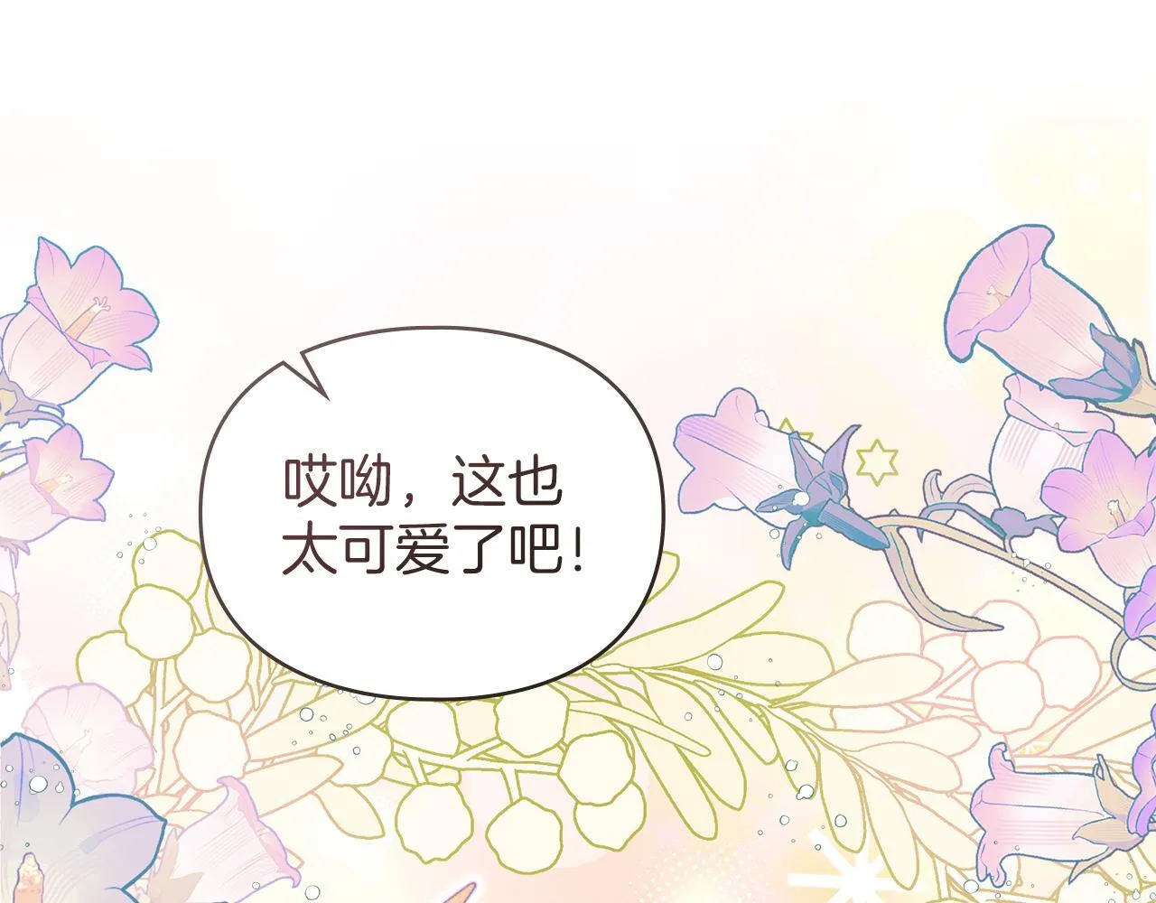 第41话 争夺王位的计谋 第70页