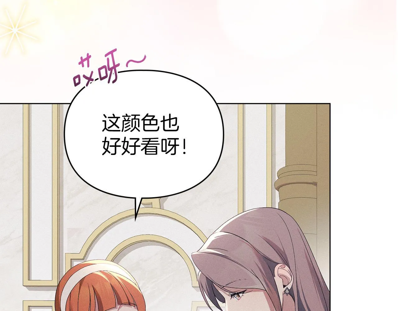 第41话 争夺王位的计谋 第73页