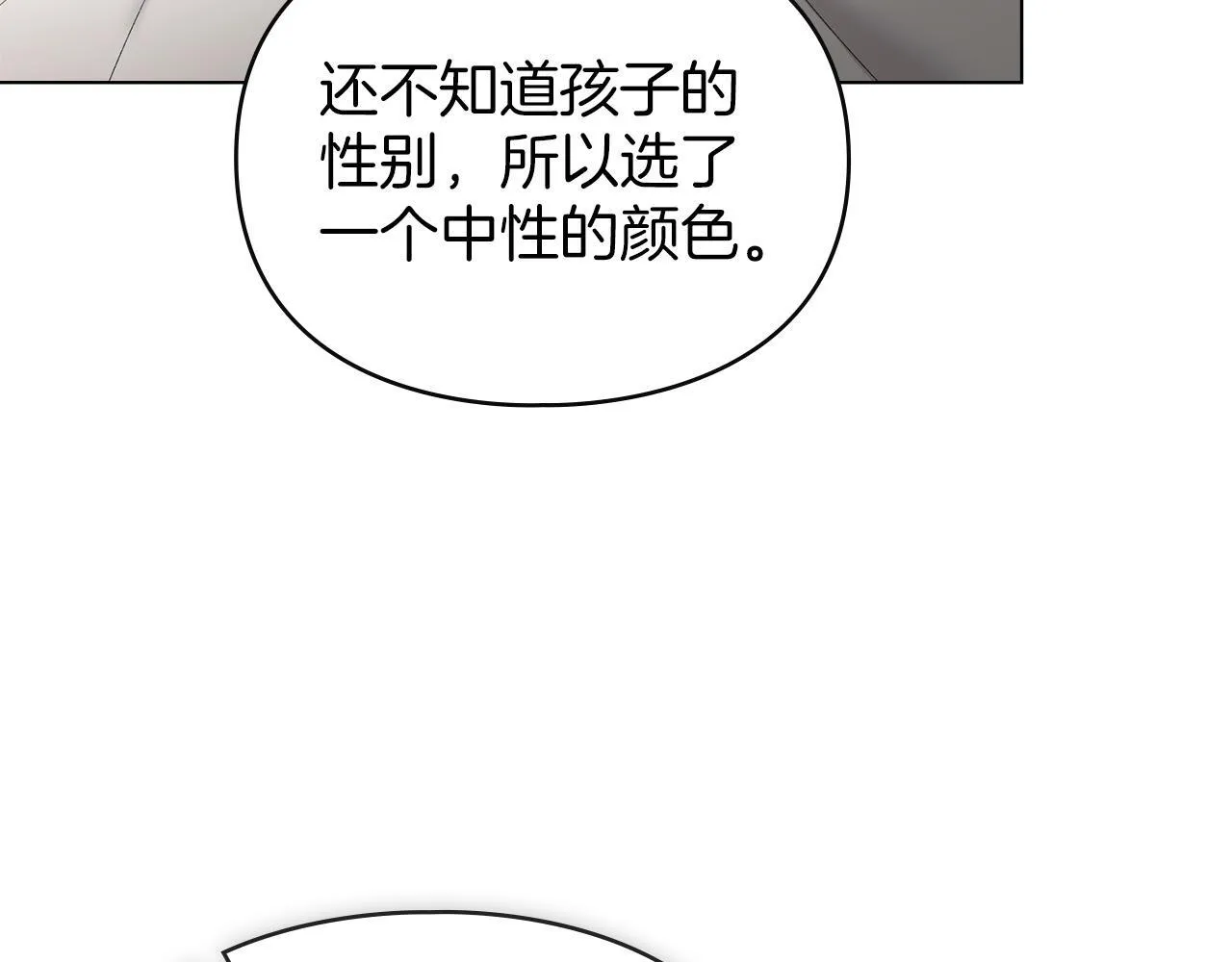 第41话 争夺王位的计谋 第75页