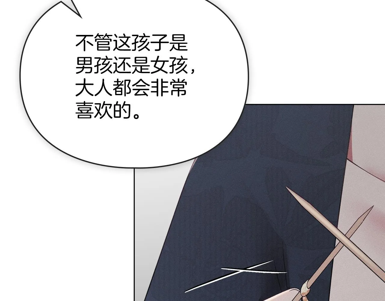 第41话 争夺王位的计谋 第76页