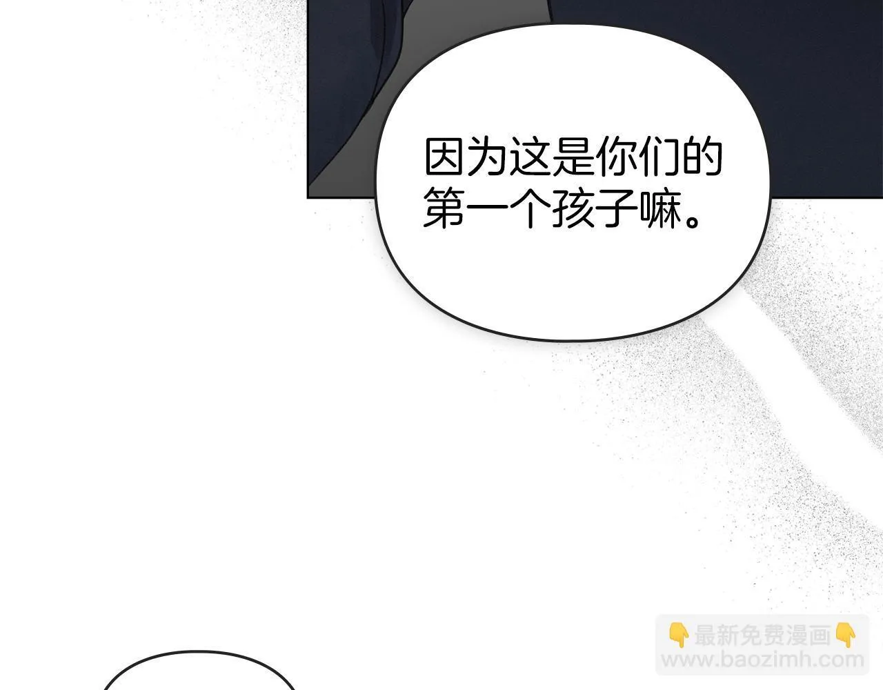 第41话 争夺王位的计谋 第78页