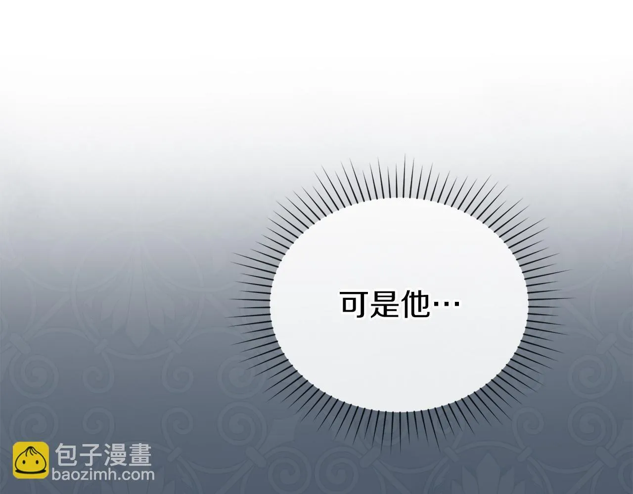 第41话 争夺王位的计谋 第81页