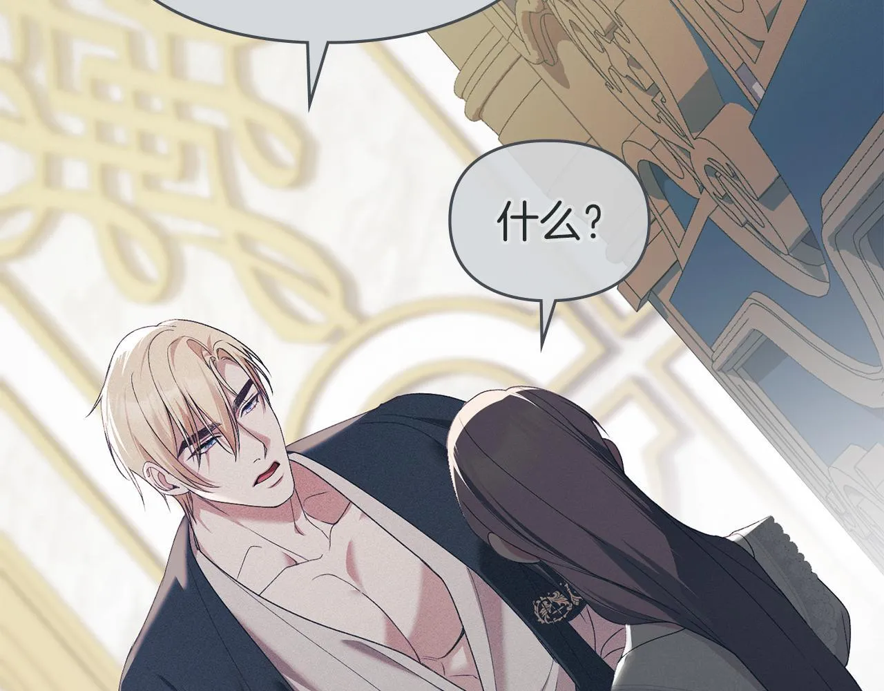 第41话 争夺王位的计谋 第83页