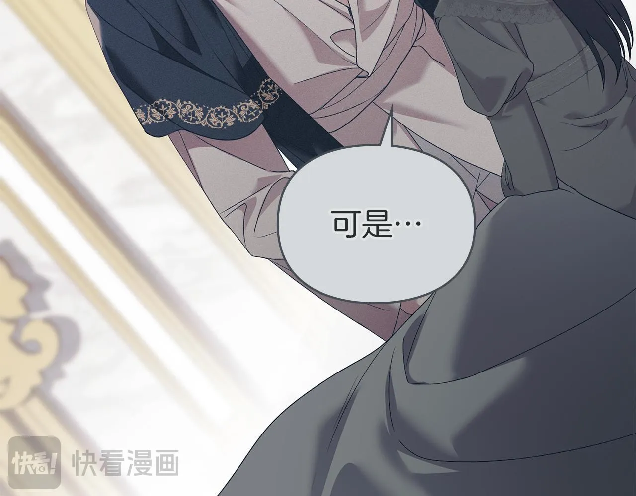 第41话 争夺王位的计谋 第84页