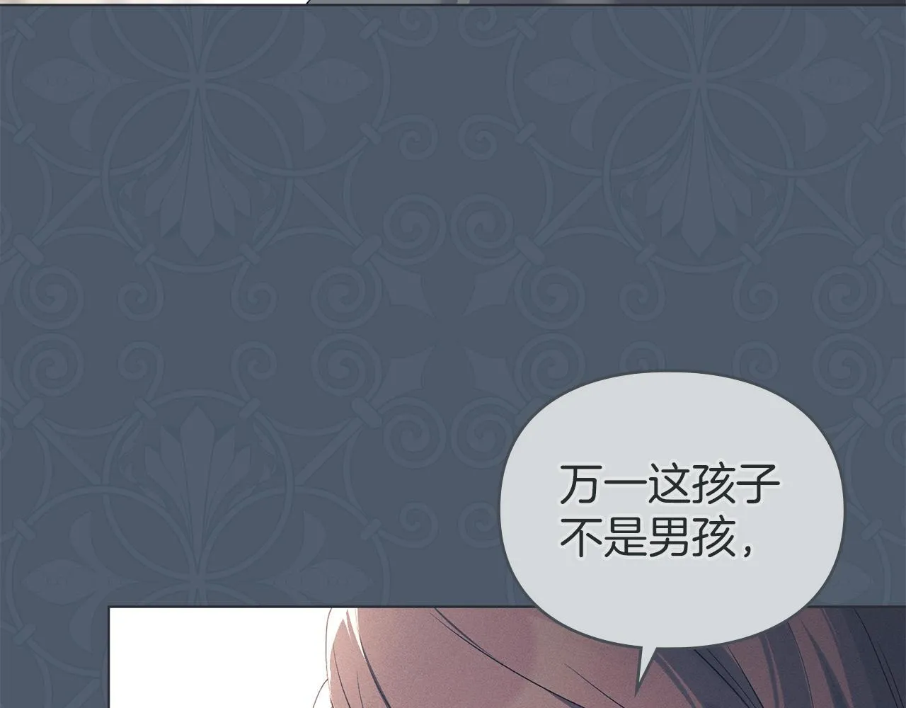 第41话 争夺王位的计谋 第85页