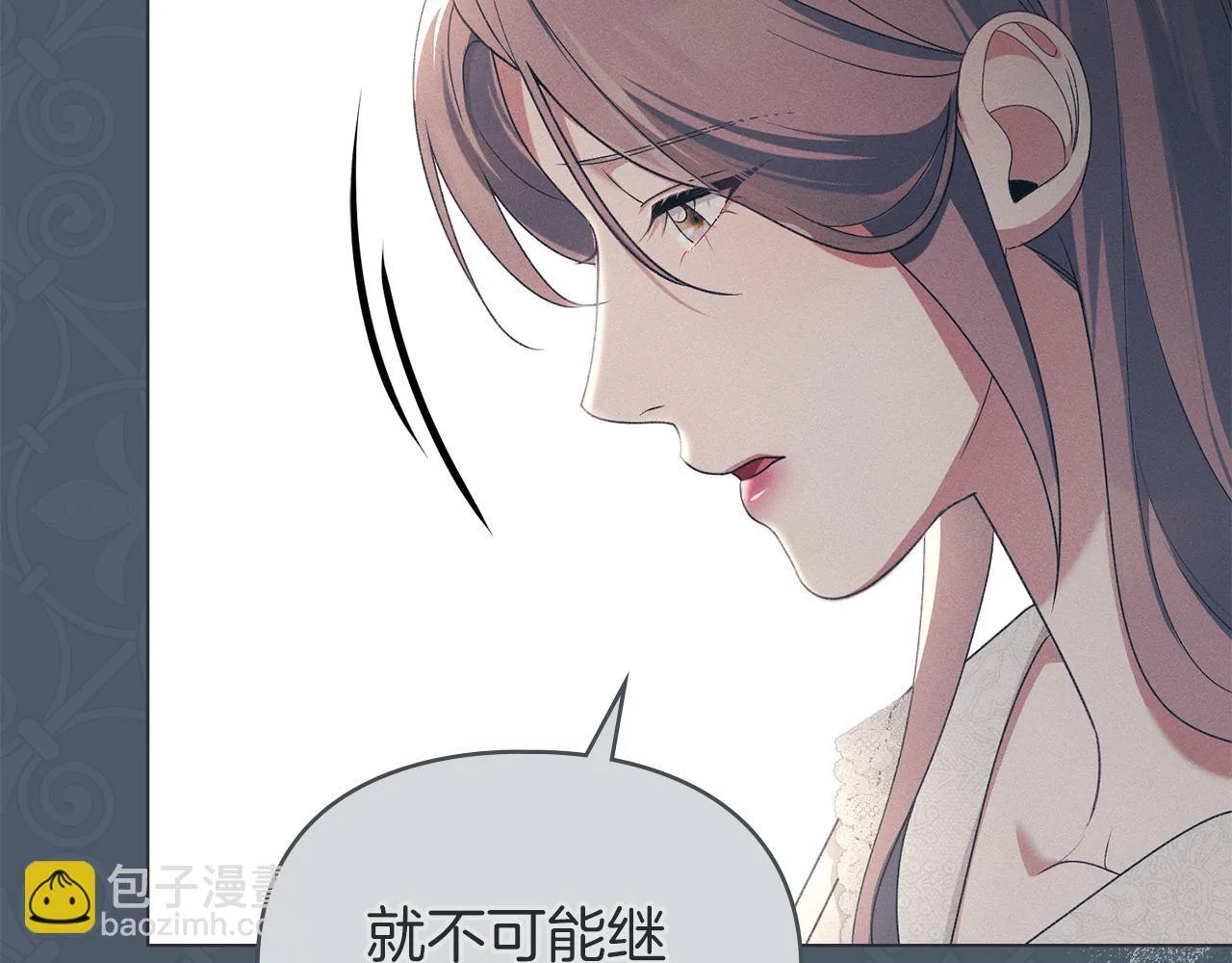 第41话 争夺王位的计谋 第86页