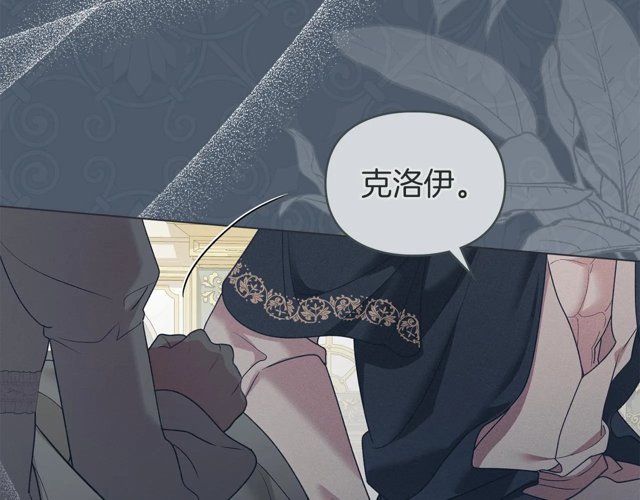 第41话 争夺王位的计谋 第88页