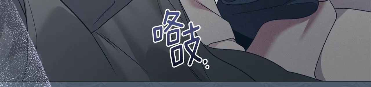 第41话 争夺王位的计谋 第89页