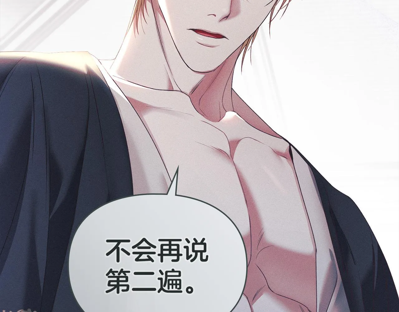 第41话 争夺王位的计谋 第92页
